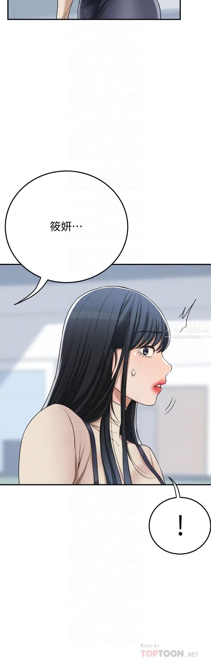 《抑欲人妻》漫画最新章节第45话 - 只差临门一脚的报复计划免费下拉式在线观看章节第【8】张图片