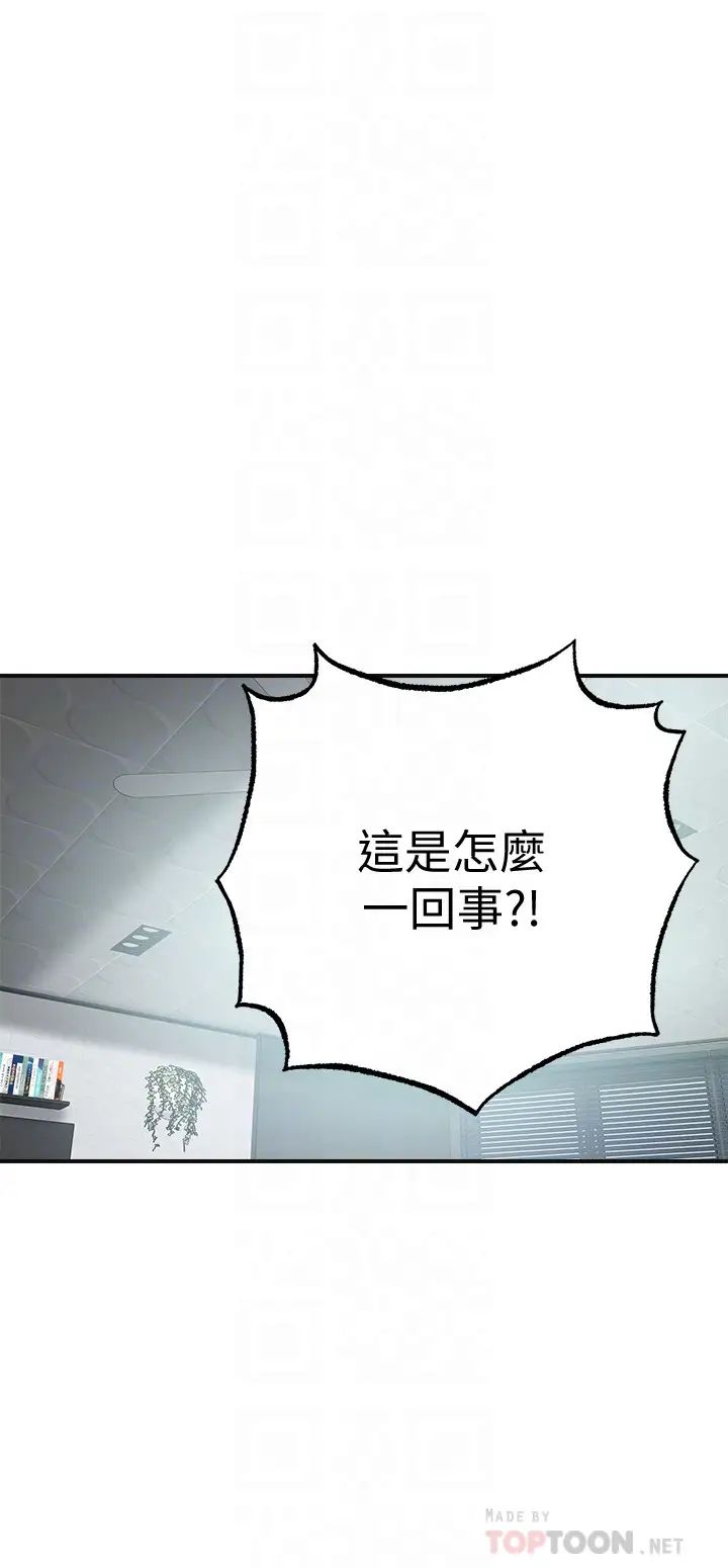 《抑欲人妻》漫画最新章节第45话 - 只差临门一脚的报复计划免费下拉式在线观看章节第【16】张图片