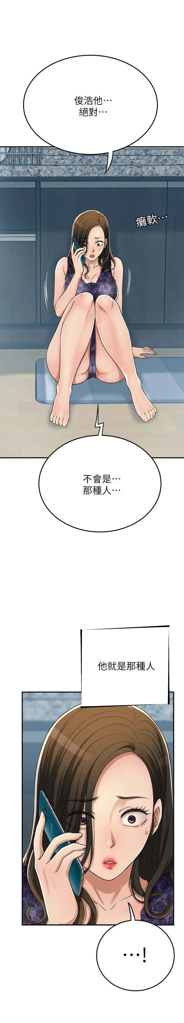 《抑欲人妻》漫画最新章节第45话 - 只差临门一脚的报复计划免费下拉式在线观看章节第【33】张图片