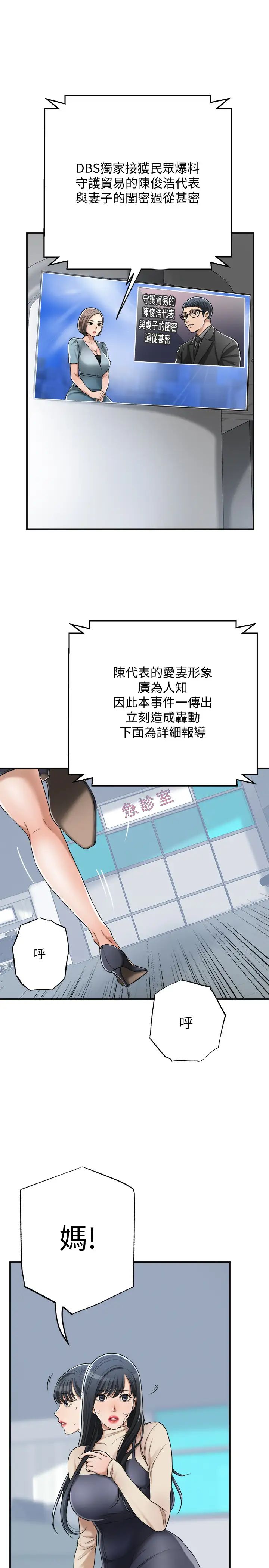 《抑欲人妻》漫画最新章节第45话 - 只差临门一脚的报复计划免费下拉式在线观看章节第【7】张图片