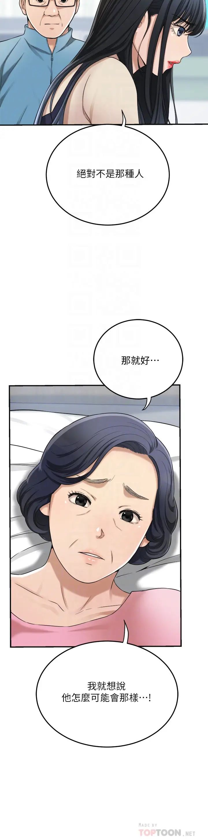 《抑欲人妻》漫画最新章节第45话 - 只差临门一脚的报复计划免费下拉式在线观看章节第【12】张图片