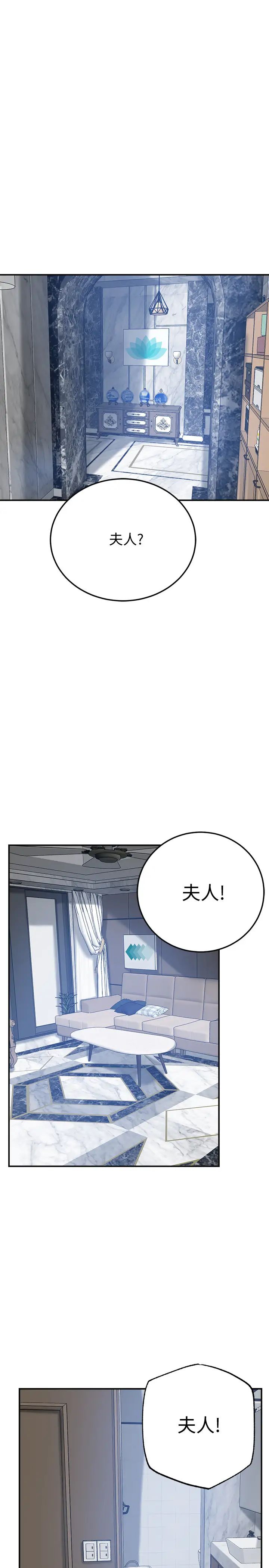 《抑欲人妻》漫画最新章节第45话 - 只差临门一脚的报复计划免费下拉式在线观看章节第【42】张图片