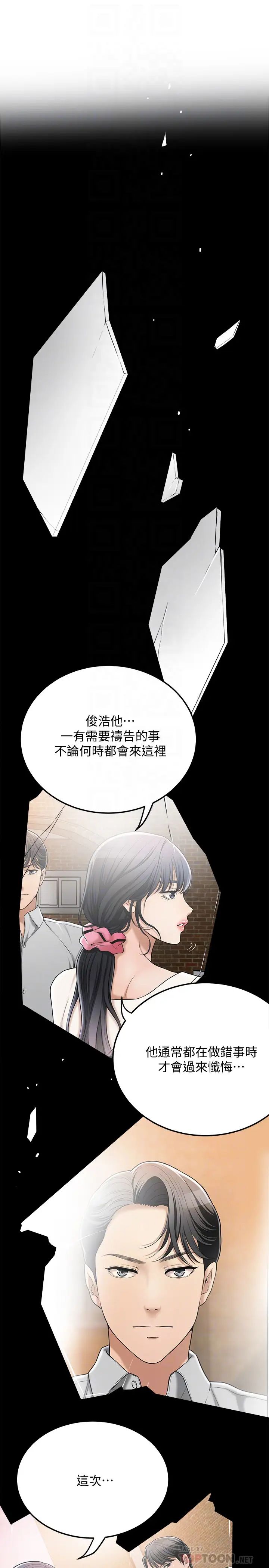 《抑欲人妻》漫画最新章节第49话 - 泰胜，这里装着所有秘密免费下拉式在线观看章节第【16】张图片