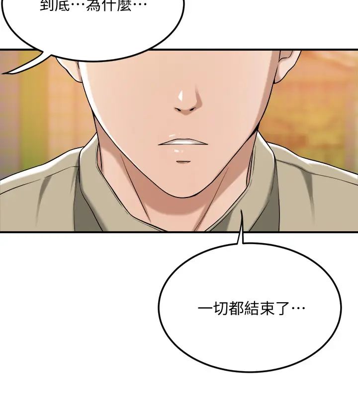 《抑欲人妻》漫画最新章节第49话 - 泰胜，这里装着所有秘密免费下拉式在线观看章节第【39】张图片