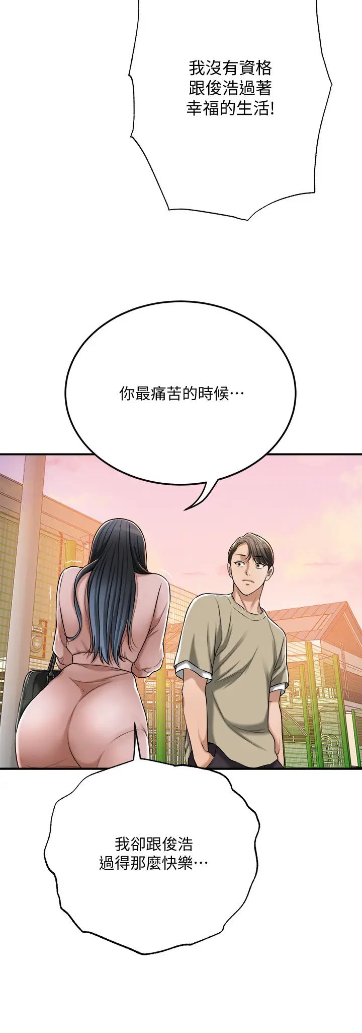 《抑欲人妻》漫画最新章节第49话 - 泰胜，这里装着所有秘密免费下拉式在线观看章节第【41】张图片