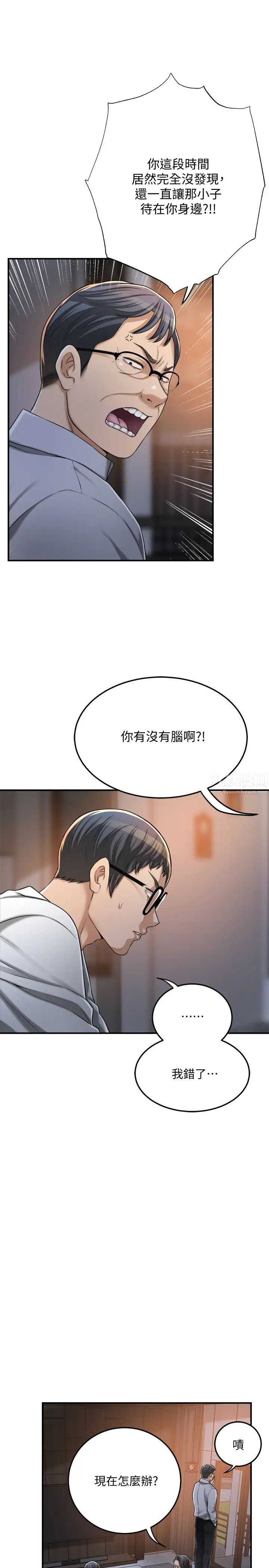 《抑欲人妻》漫画最新章节第49话 - 泰胜，这里装着所有秘密免费下拉式在线观看章节第【5】张图片