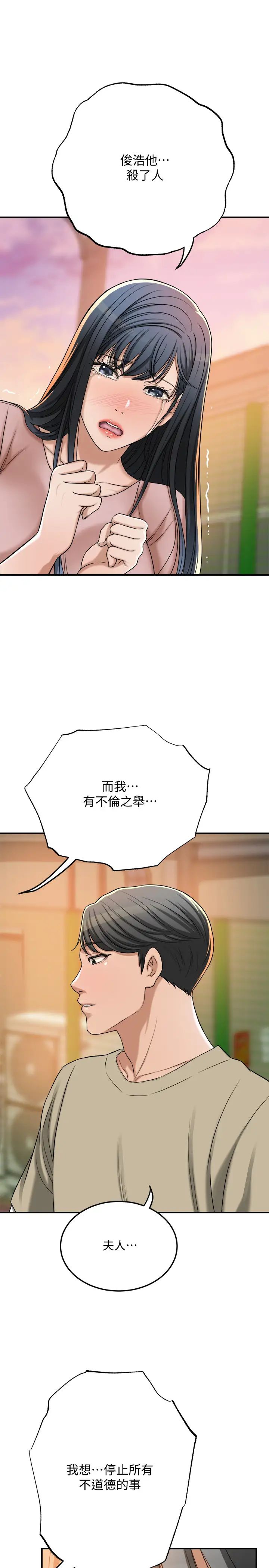 《抑欲人妻》漫画最新章节第49话 - 泰胜，这里装着所有秘密免费下拉式在线观看章节第【42】张图片