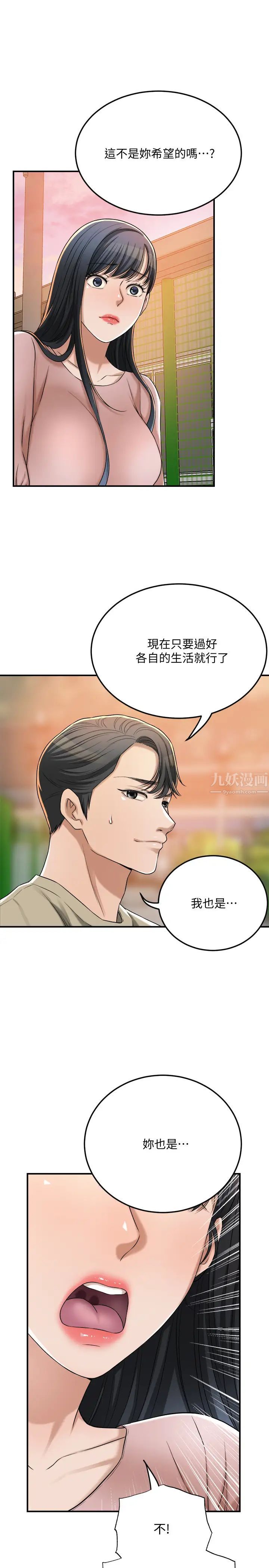 《抑欲人妻》漫画最新章节第49话 - 泰胜，这里装着所有秘密免费下拉式在线观看章节第【40】张图片