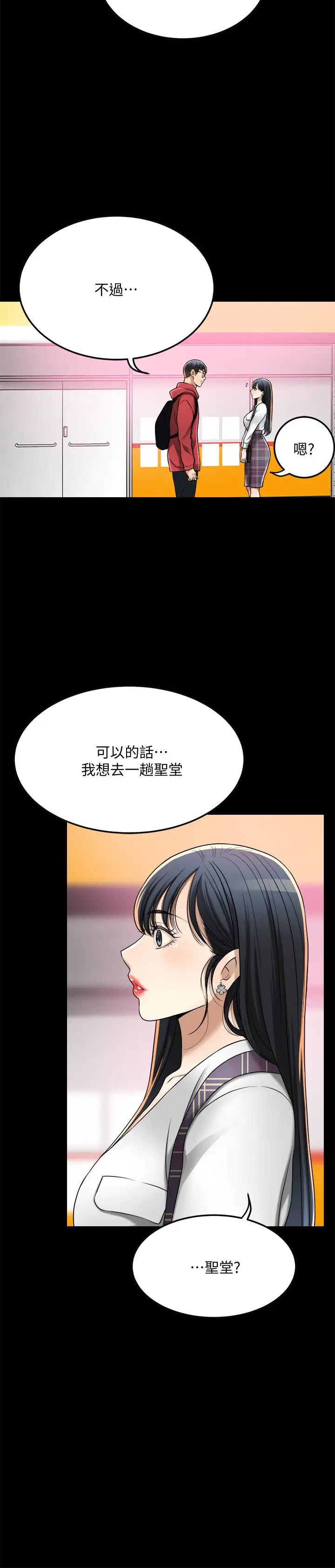 《抑欲人妻》漫画最新章节第49话 - 泰胜，这里装着所有秘密免费下拉式在线观看章节第【13】张图片