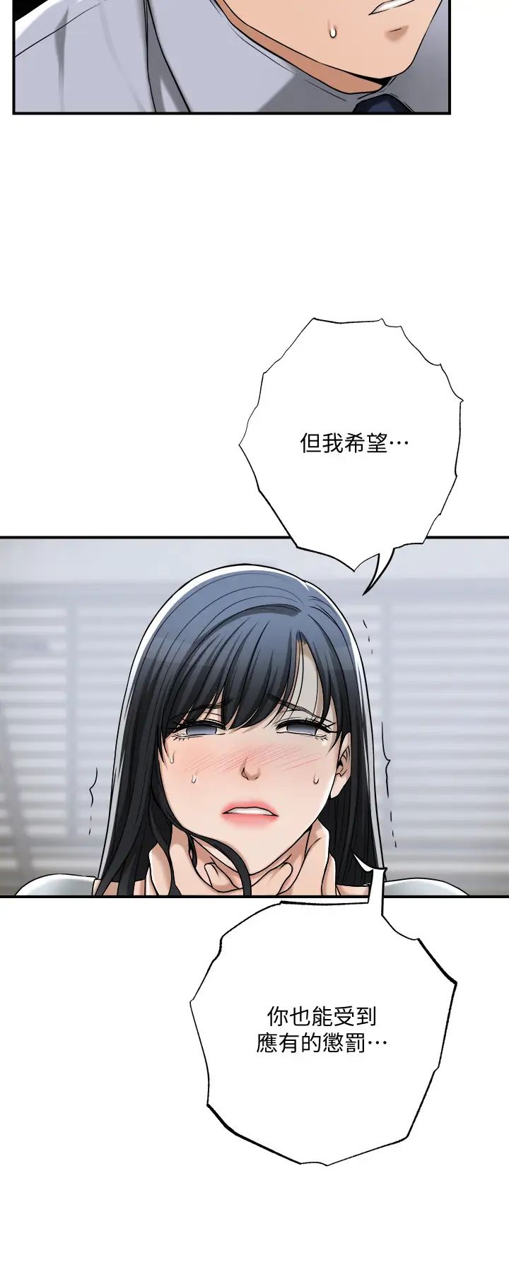 《抑欲人妻》漫画最新章节最终话 - 吹拂而来的新章节免费下拉式在线观看章节第【27】张图片