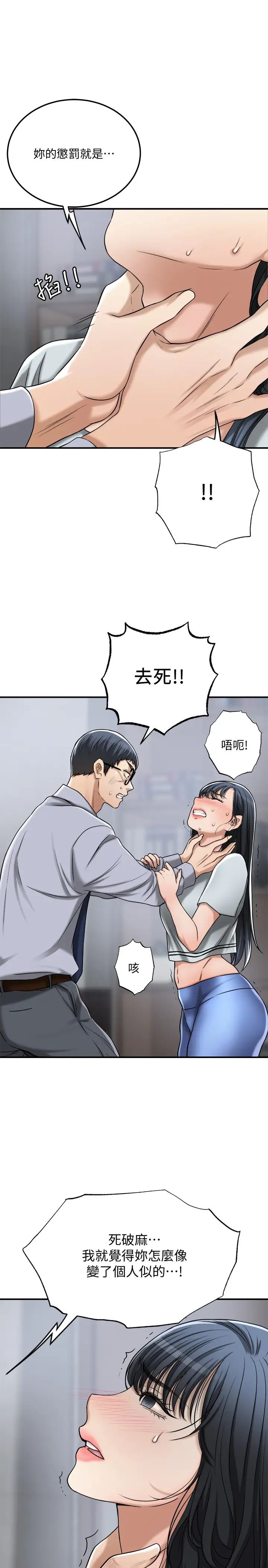 《抑欲人妻》漫画最新章节最终话 - 吹拂而来的新章节免费下拉式在线观看章节第【24】张图片