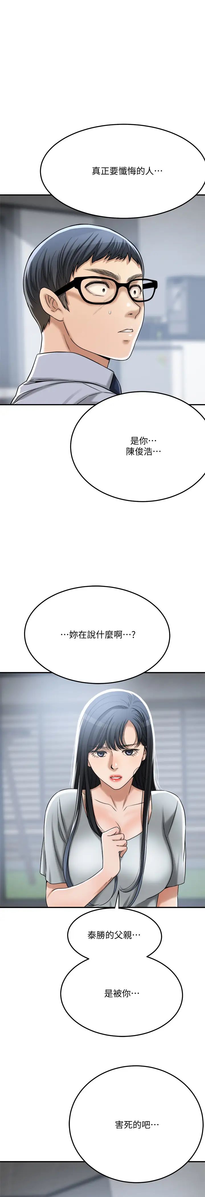 《抑欲人妻》漫画最新章节最终话 - 吹拂而来的新章节免费下拉式在线观看章节第【17】张图片