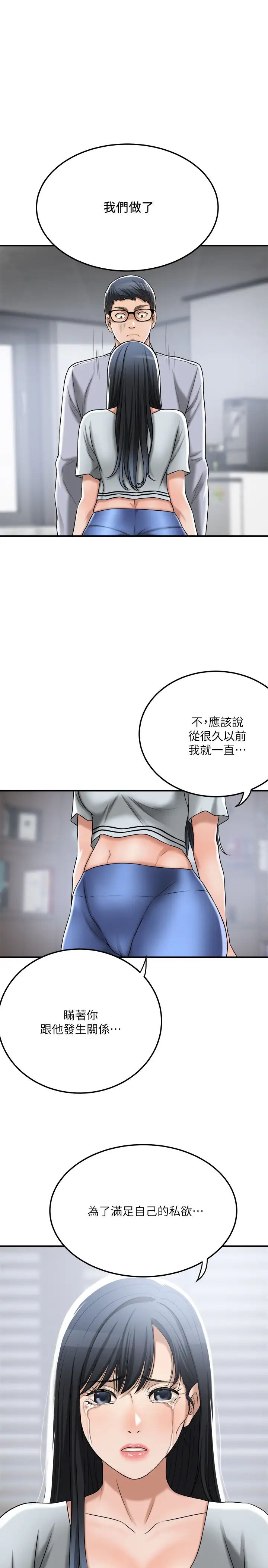 《抑欲人妻》漫画最新章节最终话 - 吹拂而来的新章节免费下拉式在线观看章节第【22】张图片