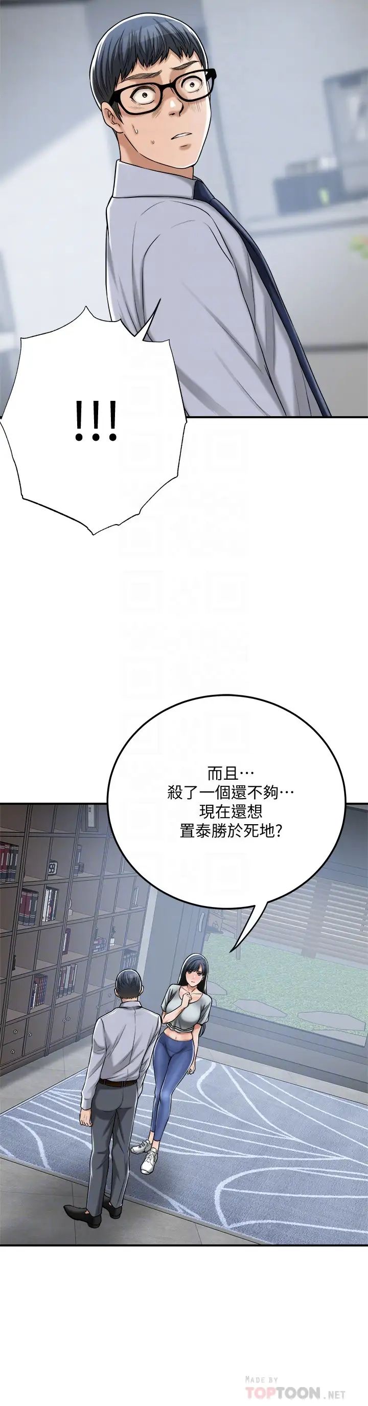 《抑欲人妻》漫画最新章节最终话 - 吹拂而来的新章节免费下拉式在线观看章节第【18】张图片