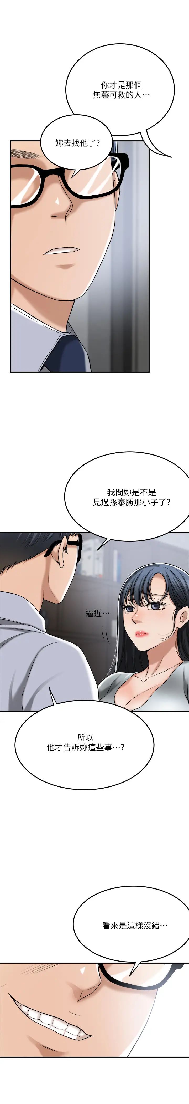 《抑欲人妻》漫画最新章节最终话 - 吹拂而来的新章节免费下拉式在线观看章节第【19】张图片