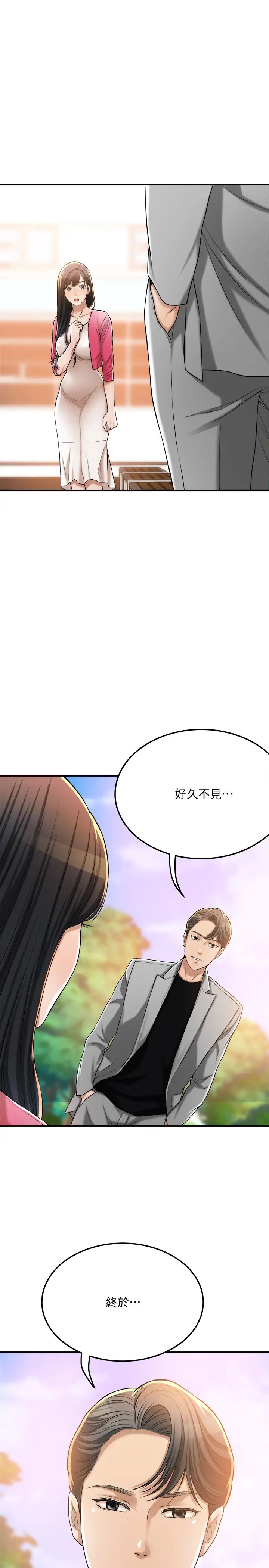 《抑欲人妻》漫画最新章节最终话 - 吹拂而来的新章节免费下拉式在线观看章节第【44】张图片