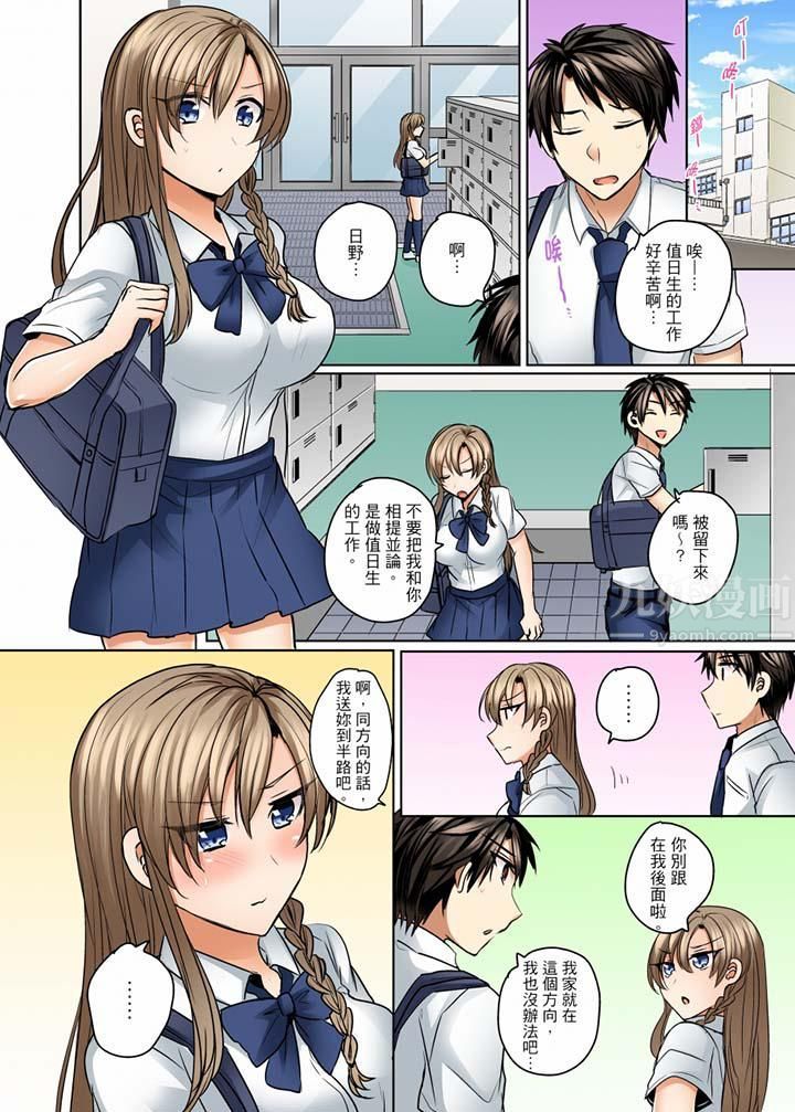 《泳衣位置跑掉…插进来了!》漫画最新章节第11话免费下拉式在线观看章节第【13】张图片