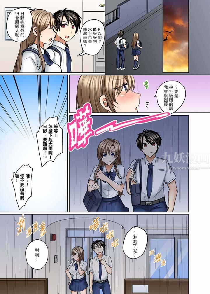 《泳衣位置跑掉…插进来了!》漫画最新章节第12话免费下拉式在线观看章节第【2】张图片