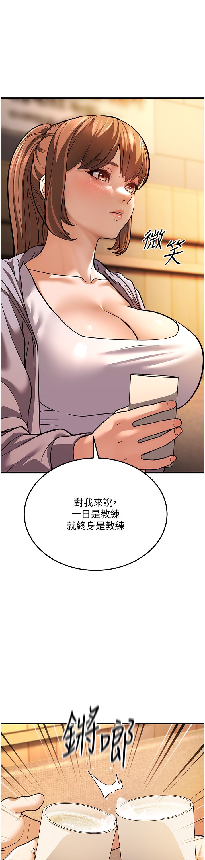 《幼齿小阿姨》漫画最新章节第5话 - 无法抗拒的挑逗免费下拉式在线观看章节第【41】张图片