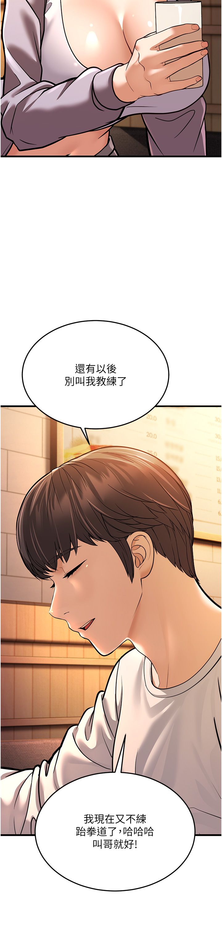 《幼齿小阿姨》漫画最新章节第5话 - 无法抗拒的挑逗免费下拉式在线观看章节第【39】张图片