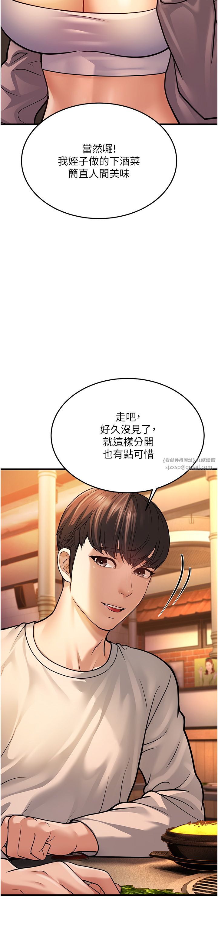 《幼齿小阿姨》漫画最新章节第5话 - 无法抗拒的挑逗免费下拉式在线观看章节第【52】张图片