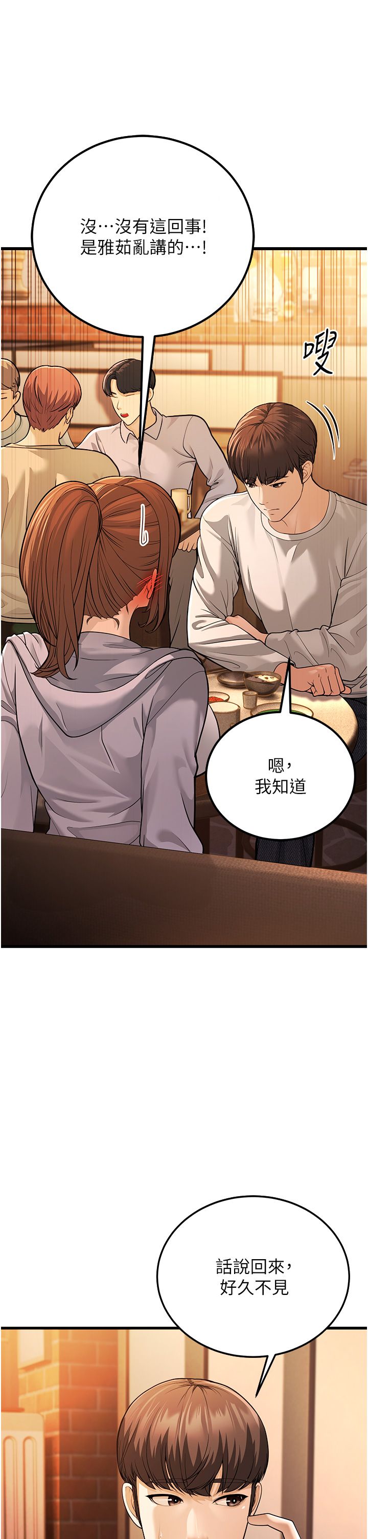 《幼齿小阿姨》漫画最新章节第5话 - 无法抗拒的挑逗免费下拉式在线观看章节第【5】张图片