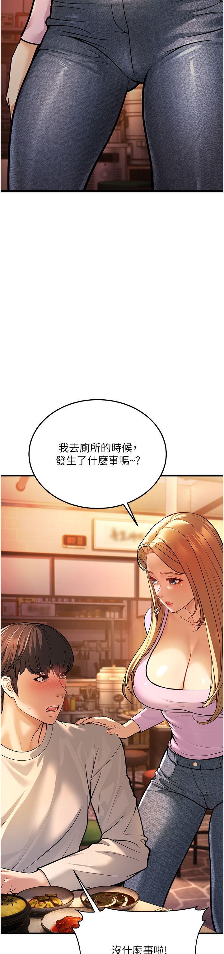 《幼齿小阿姨》漫画最新章节第5话 - 无法抗拒的挑逗免费下拉式在线观看章节第【47】张图片