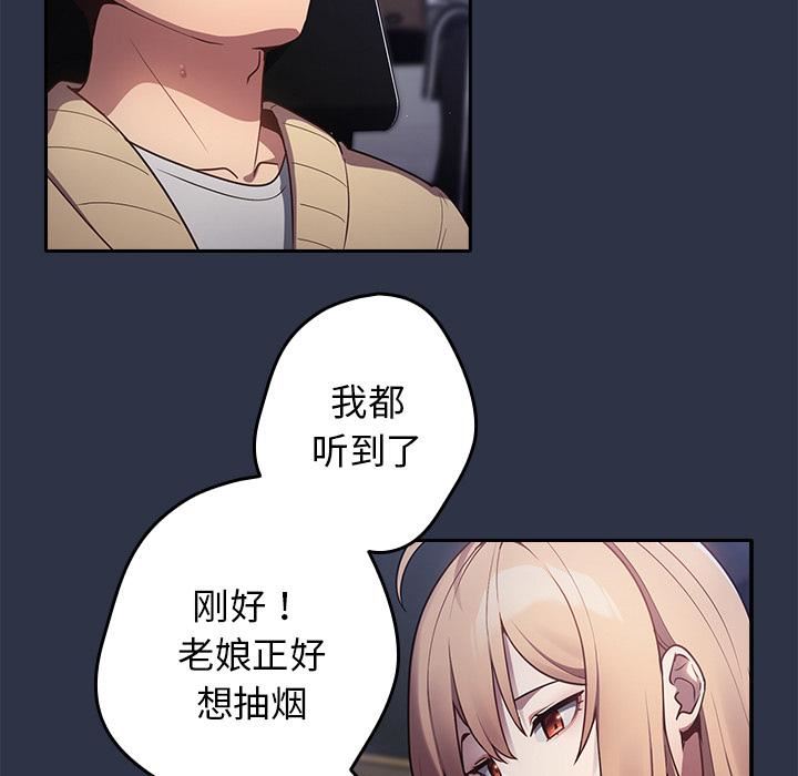 《游戏规则我来定》漫画最新章节第1话免费下拉式在线观看章节第【47】张图片