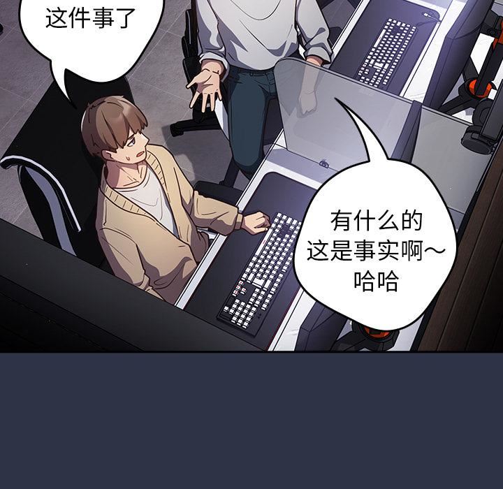 《游戏规则我来定》漫画最新章节第1话免费下拉式在线观看章节第【9】张图片