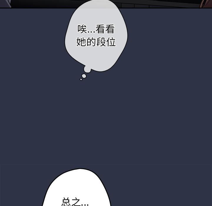 《游戏规则我来定》漫画最新章节第1话免费下拉式在线观看章节第【37】张图片