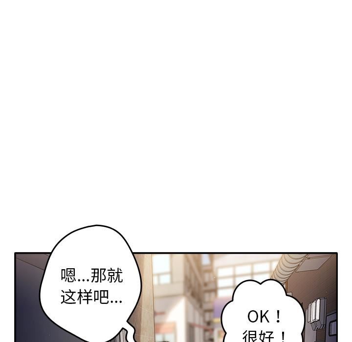 《游戏规则我来定》漫画最新章节第1话免费下拉式在线观看章节第【151】张图片