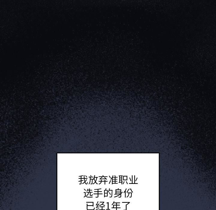 《游戏规则我来定》漫画最新章节第1话免费下拉式在线观看章节第【15】张图片