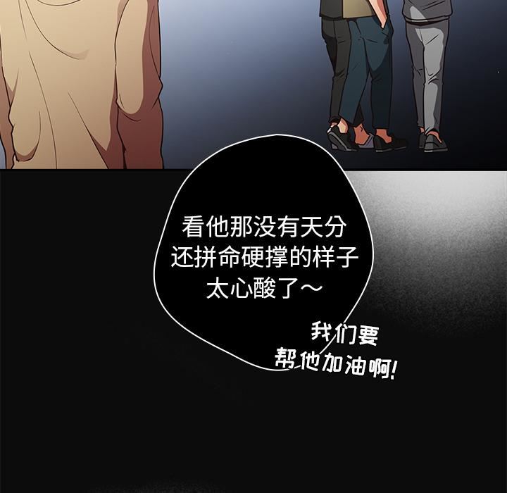 《游戏规则我来定》漫画最新章节第1话免费下拉式在线观看章节第【85】张图片