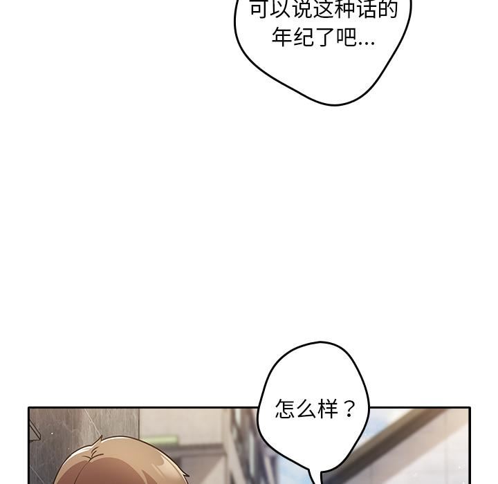 《游戏规则我来定》漫画最新章节第1话免费下拉式在线观看章节第【112】张图片