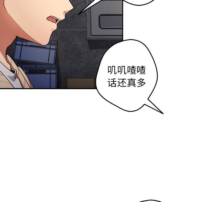 《游戏规则我来定》漫画最新章节第1话免费下拉式在线观看章节第【99】张图片