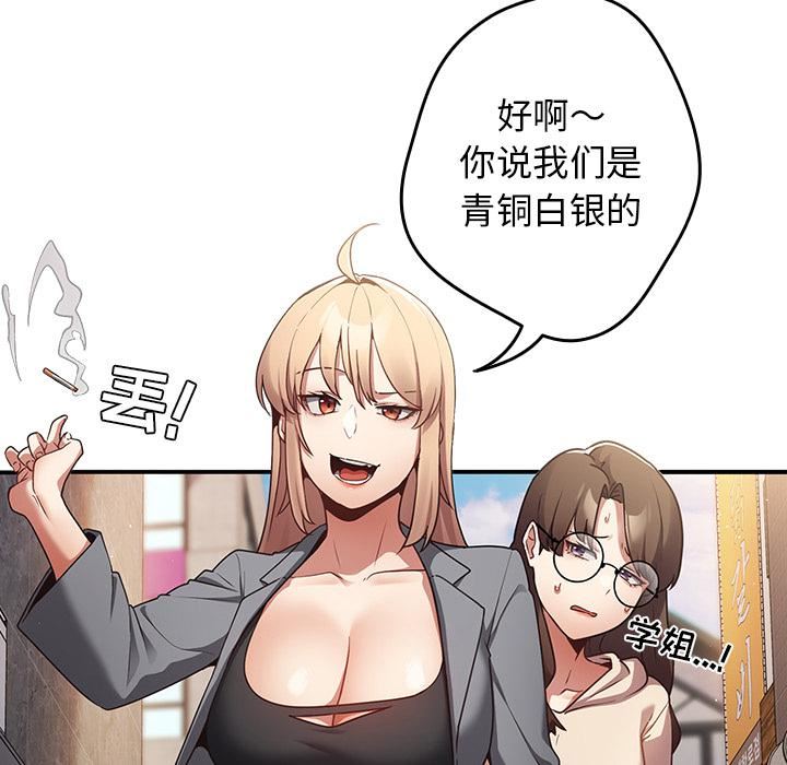 《游戏规则我来定》漫画最新章节第1话免费下拉式在线观看章节第【100】张图片