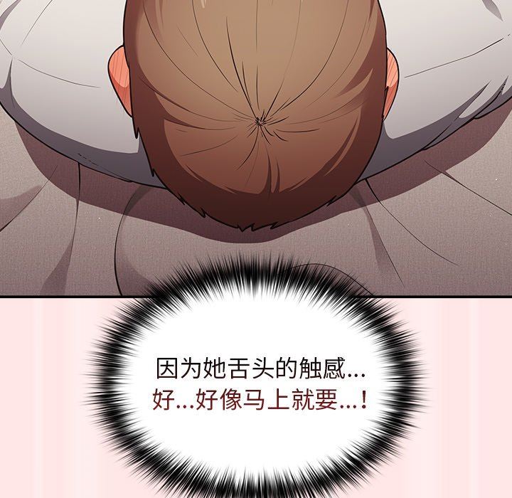 《游戏规则我来定》漫画最新章节第4话免费下拉式在线观看章节第【45】张图片