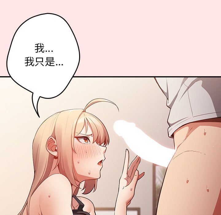 《游戏规则我来定》漫画最新章节第4话免费下拉式在线观看章节第【22】张图片