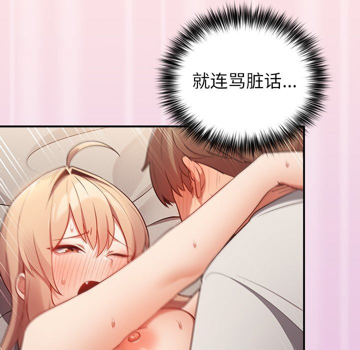 《游戏规则我来定》漫画最新章节第4话免费下拉式在线观看章节第【132】张图片