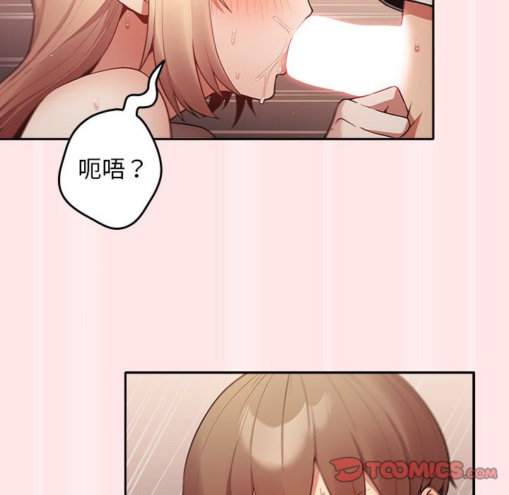 《游戏规则我来定》漫画最新章节第4话免费下拉式在线观看章节第【51】张图片