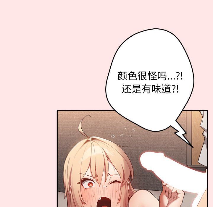 《游戏规则我来定》漫画最新章节第4话免费下拉式在线观看章节第【20】张图片