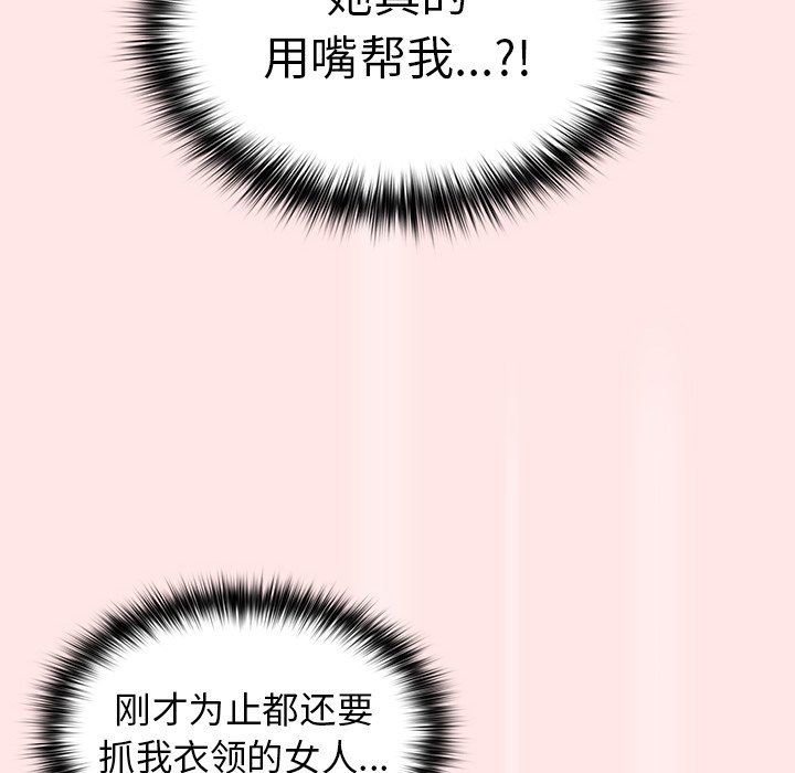 《游戏规则我来定》漫画最新章节第4话免费下拉式在线观看章节第【38】张图片