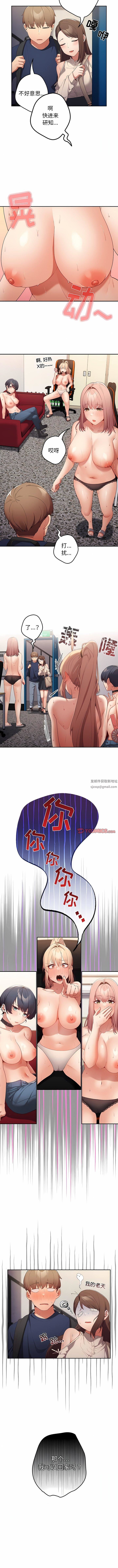 《游戏规则我来定》漫画最新章节第6话免费下拉式在线观看章节第【12】张图片