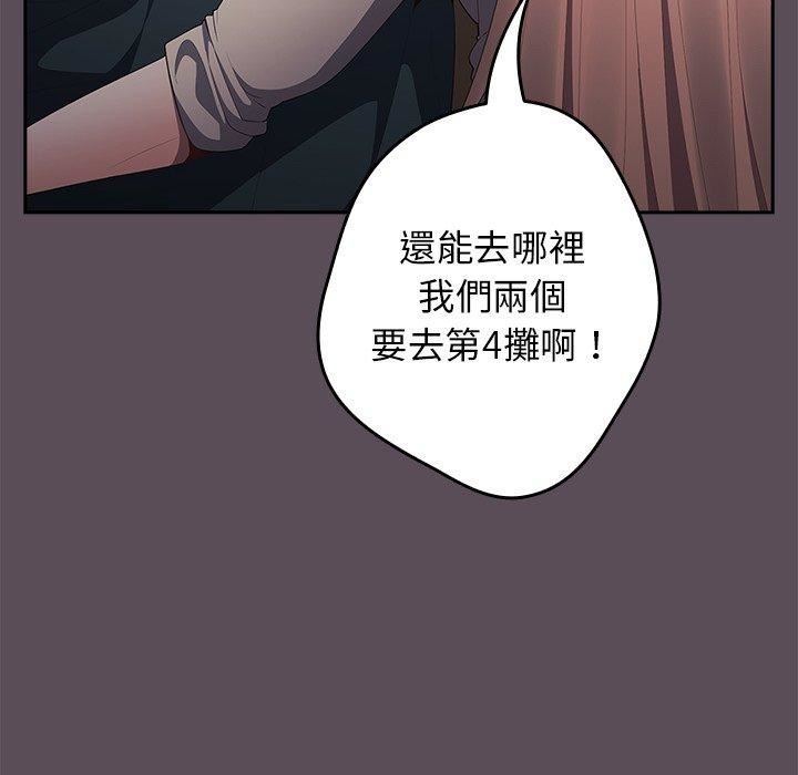 《游戏规则我来定》漫画最新章节第11话免费下拉式在线观看章节第【116】张图片