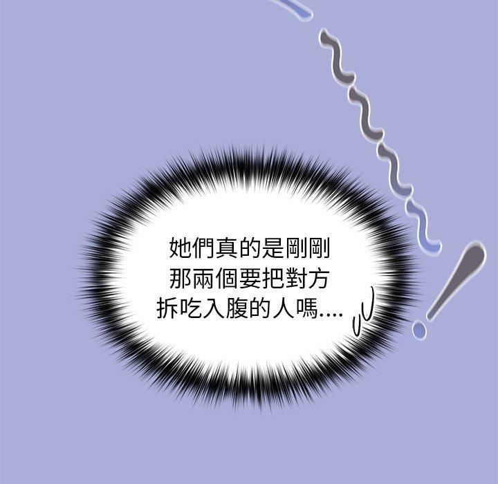 《游戏规则我来定》漫画最新章节第11话免费下拉式在线观看章节第【76】张图片