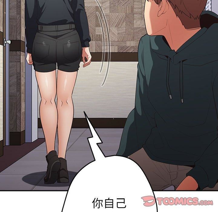 《游戏规则我来定》漫画最新章节第11话免费下拉式在线观看章节第【105】张图片