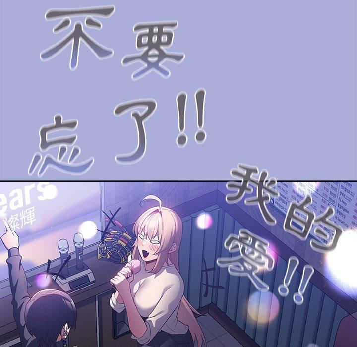 《游戏规则我来定》漫画最新章节第11话免费下拉式在线观看章节第【74】张图片