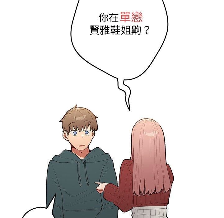 《游戏规则我来定》漫画最新章节第11话免费下拉式在线观看章节第【16】张图片