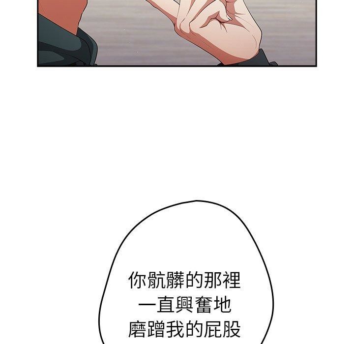 《游戏规则我来定》漫画最新章节第11话免费下拉式在线观看章节第【96】张图片