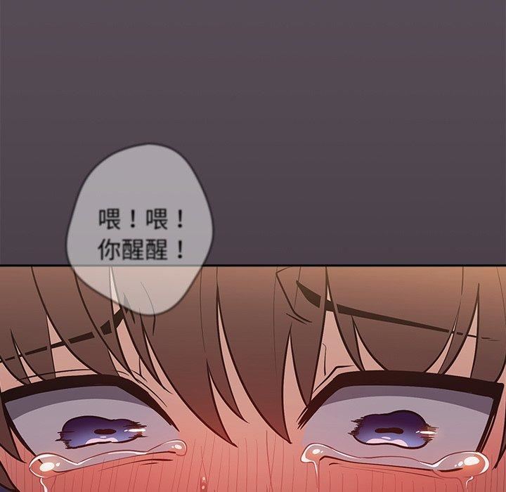 《游戏规则我来定》漫画最新章节第11话免费下拉式在线观看章节第【121】张图片